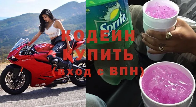 Кодеин Purple Drank  Льгов 