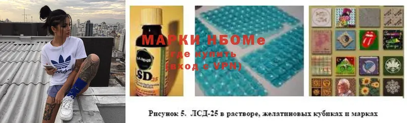 Марки NBOMe 1,8мг  наркота  Льгов 